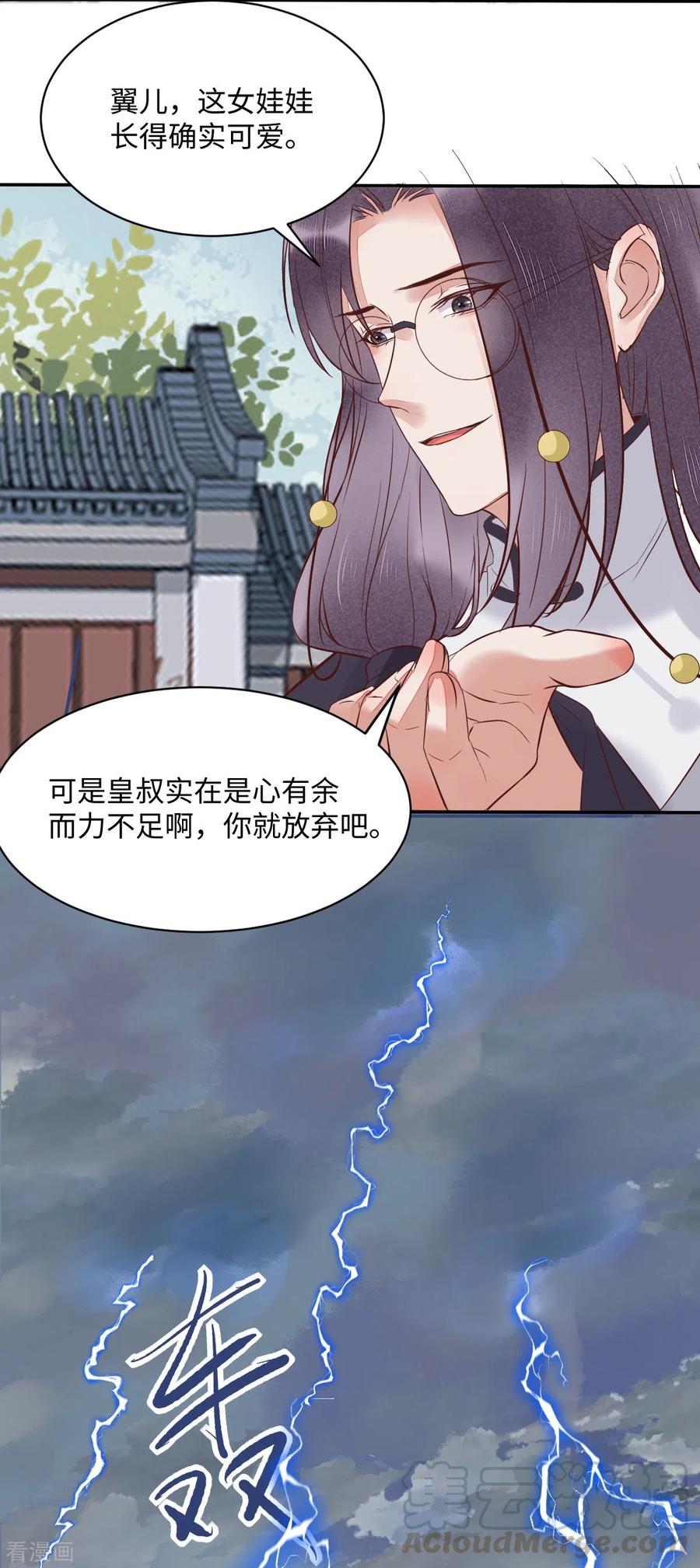 93-一出好戏-第98话