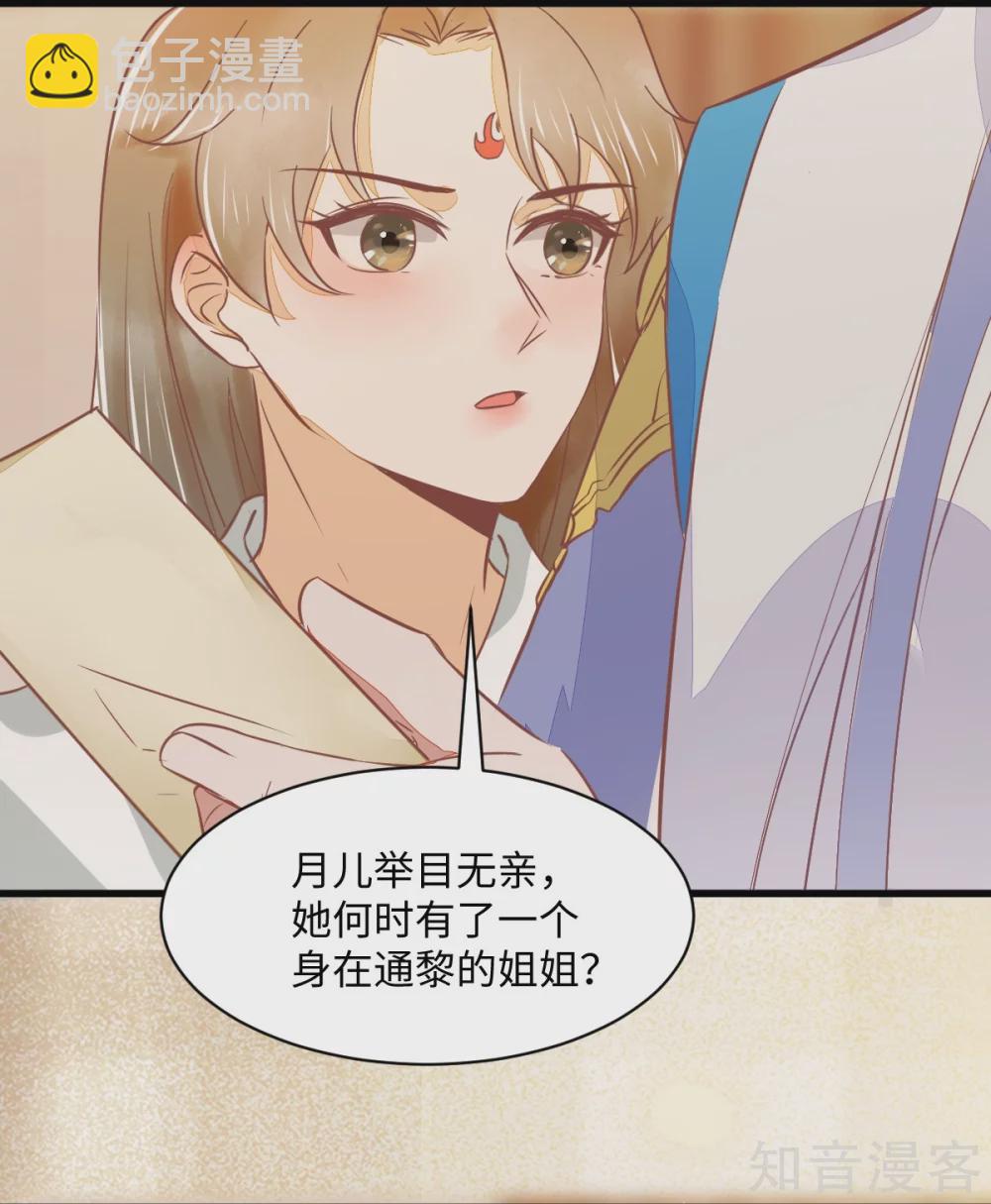 95-以身相许？-第100话