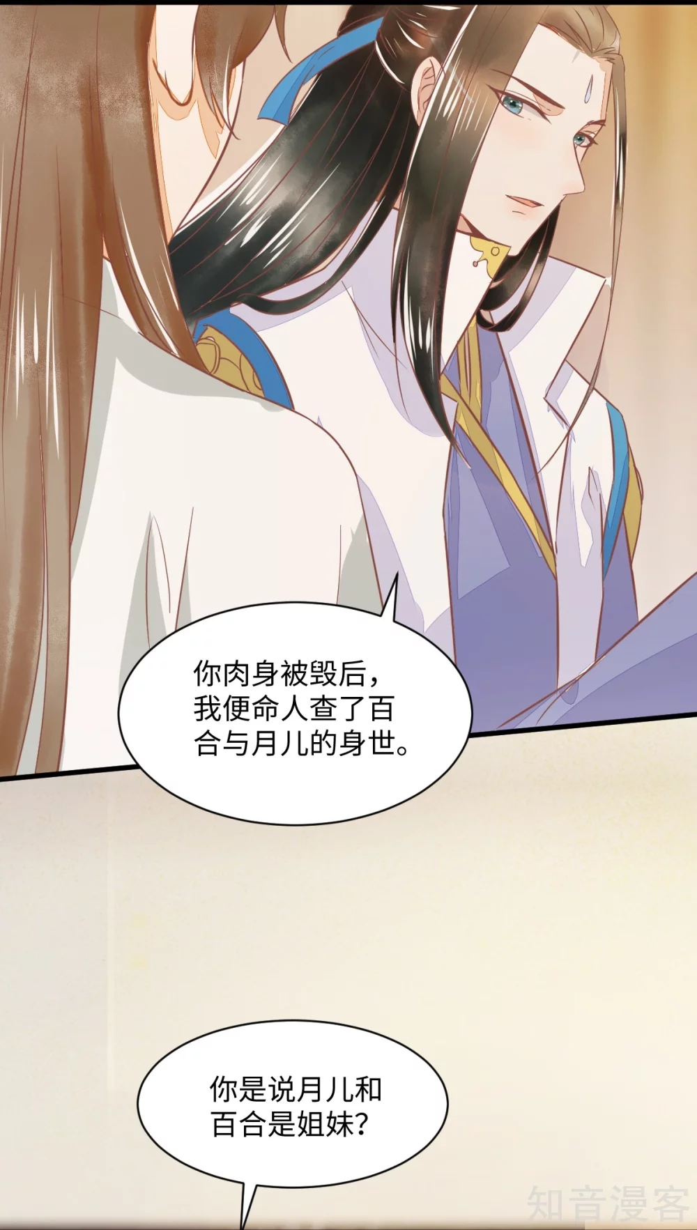 95-以身相许？-第100话