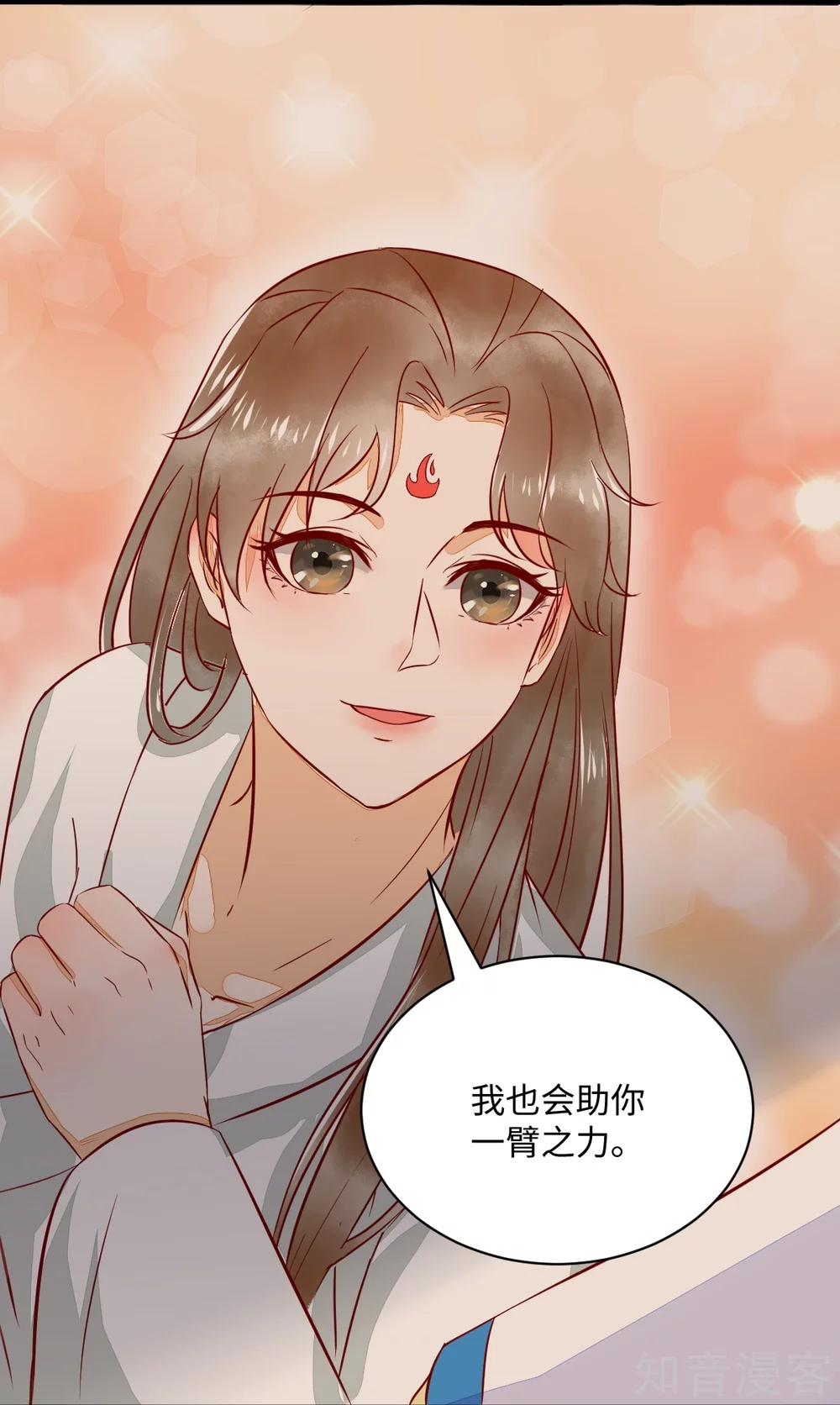 95-以身相许？-第100话