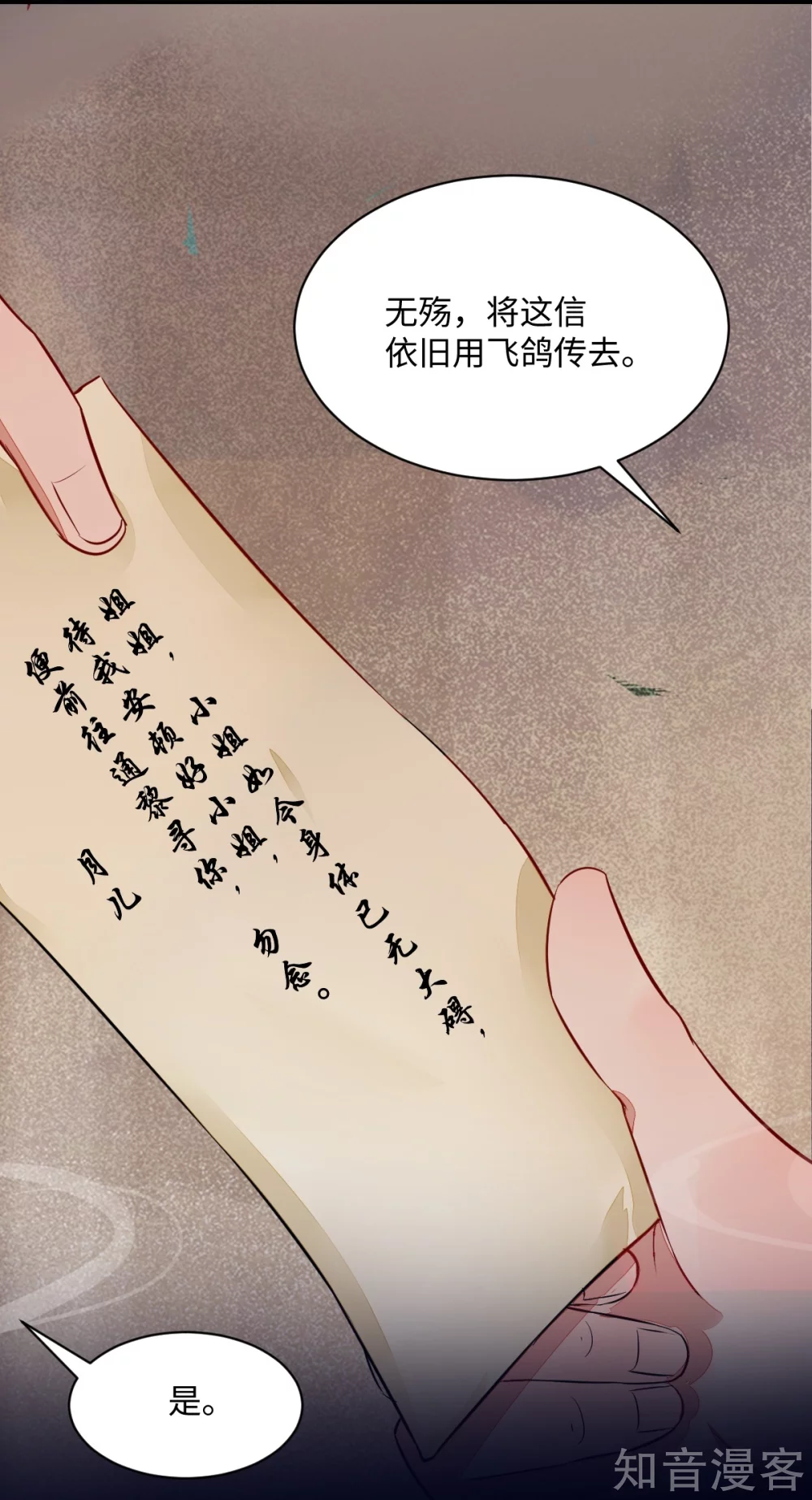 95-以身相许？-第100话