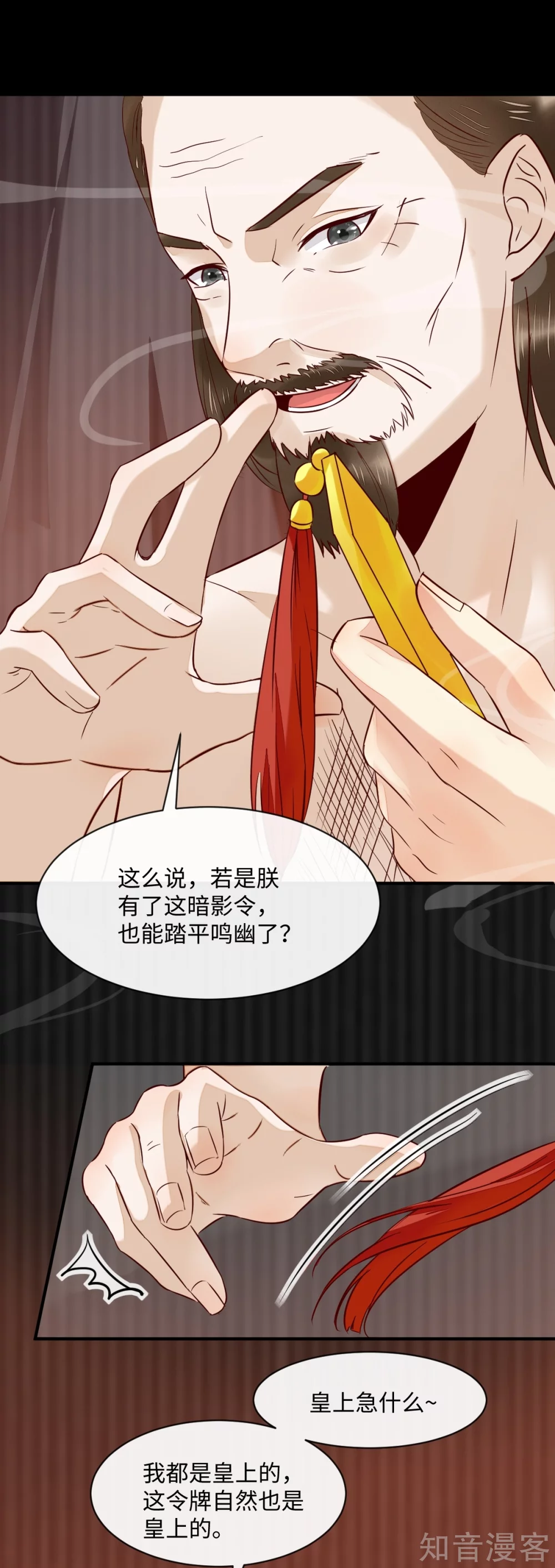 95-以身相许？-第100话