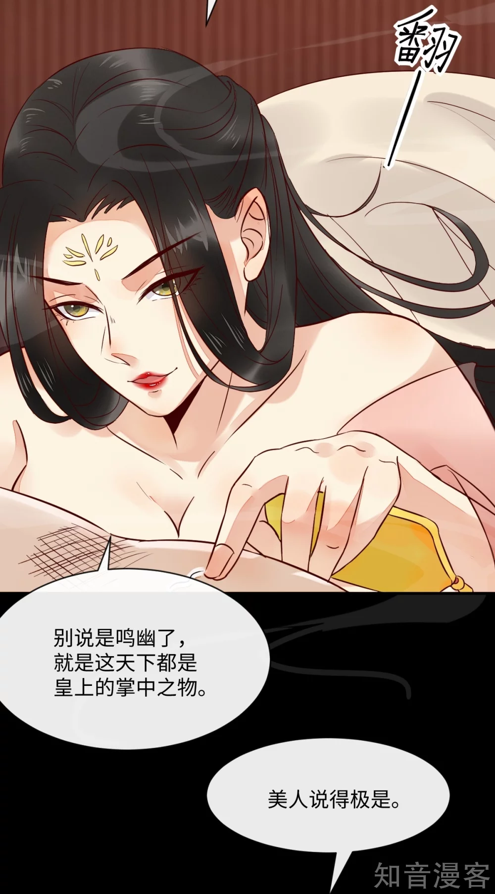 95-以身相许？-第100话