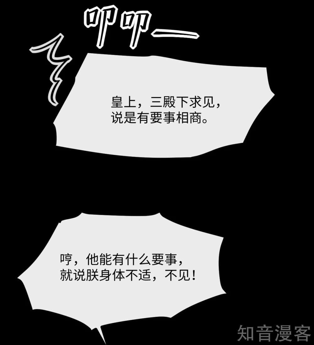 95-以身相许？-第100话