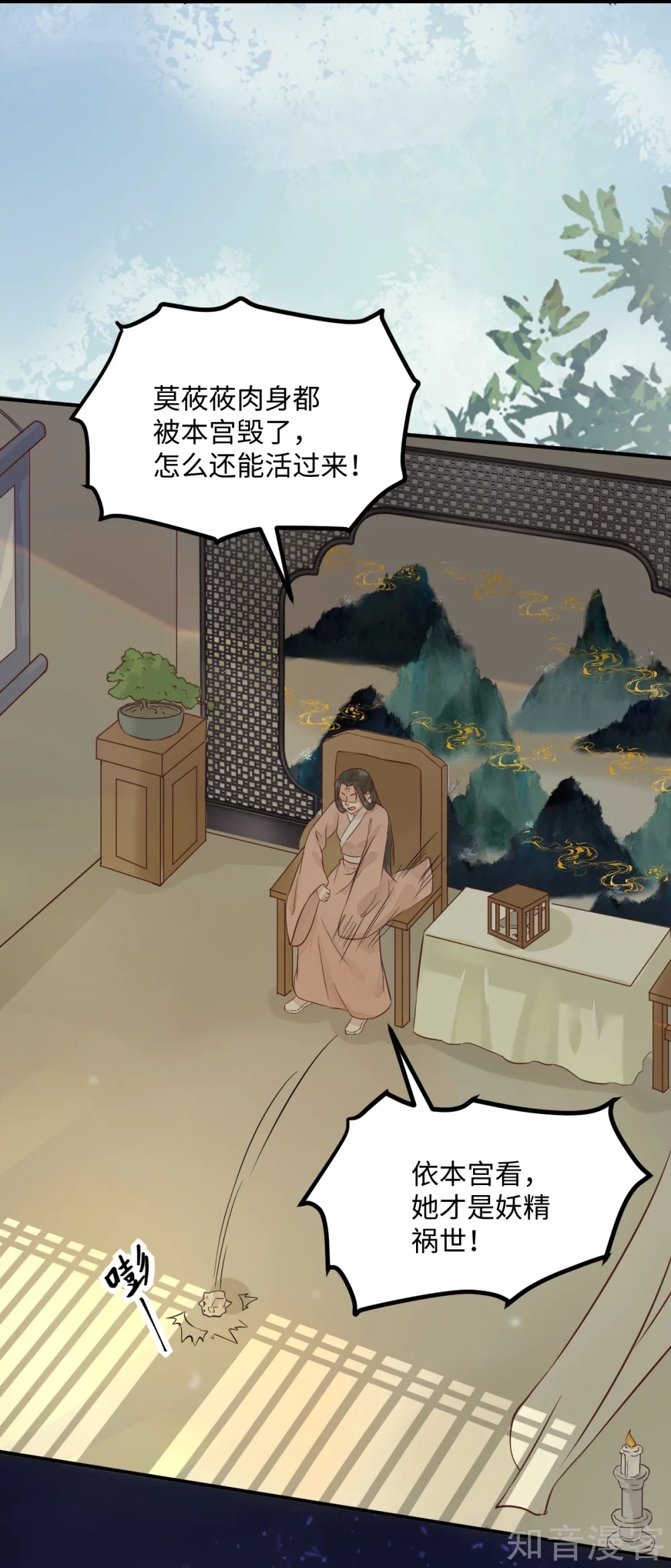 95-以身相许？-第100话