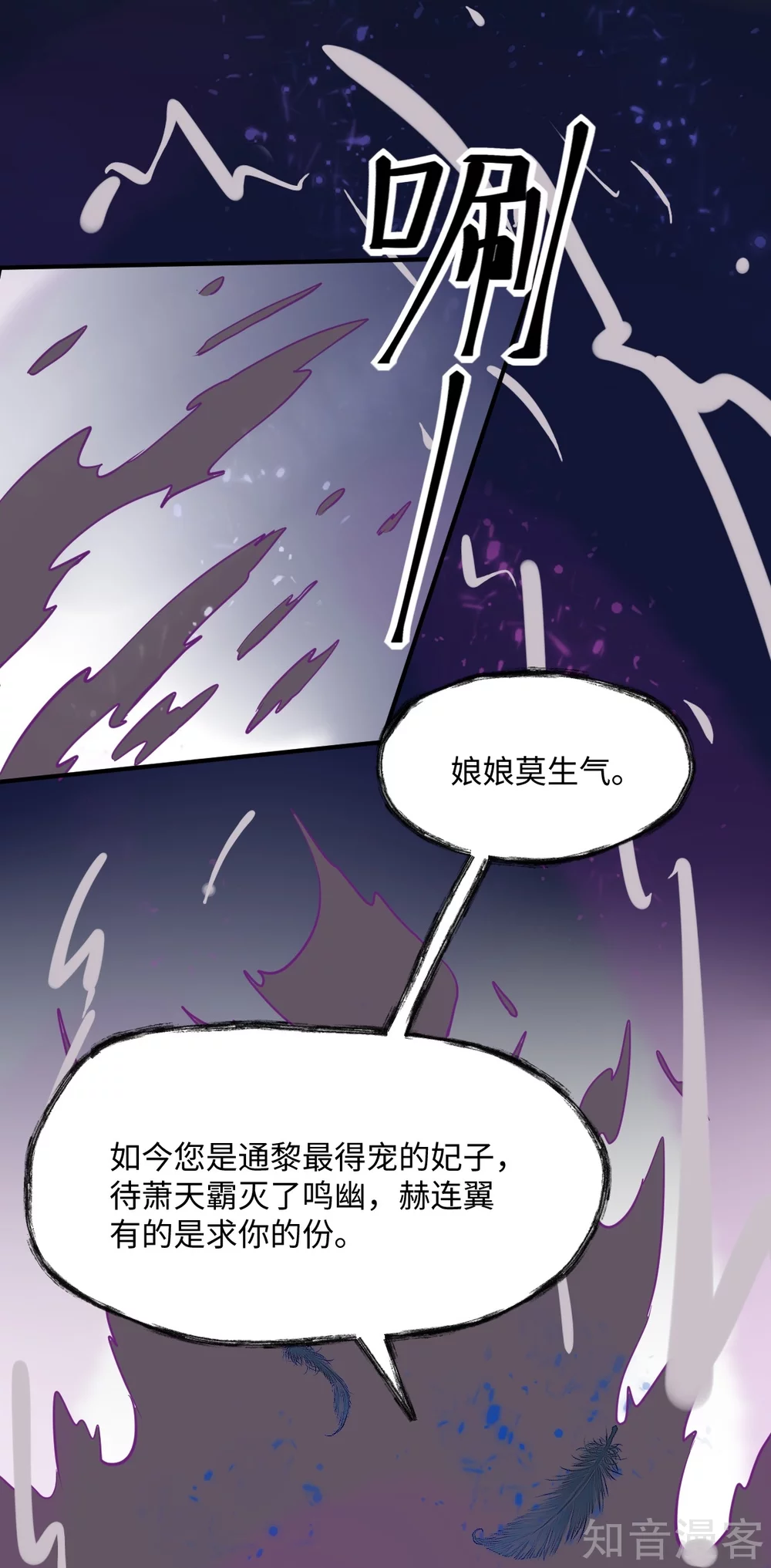 95-以身相许？-第100话