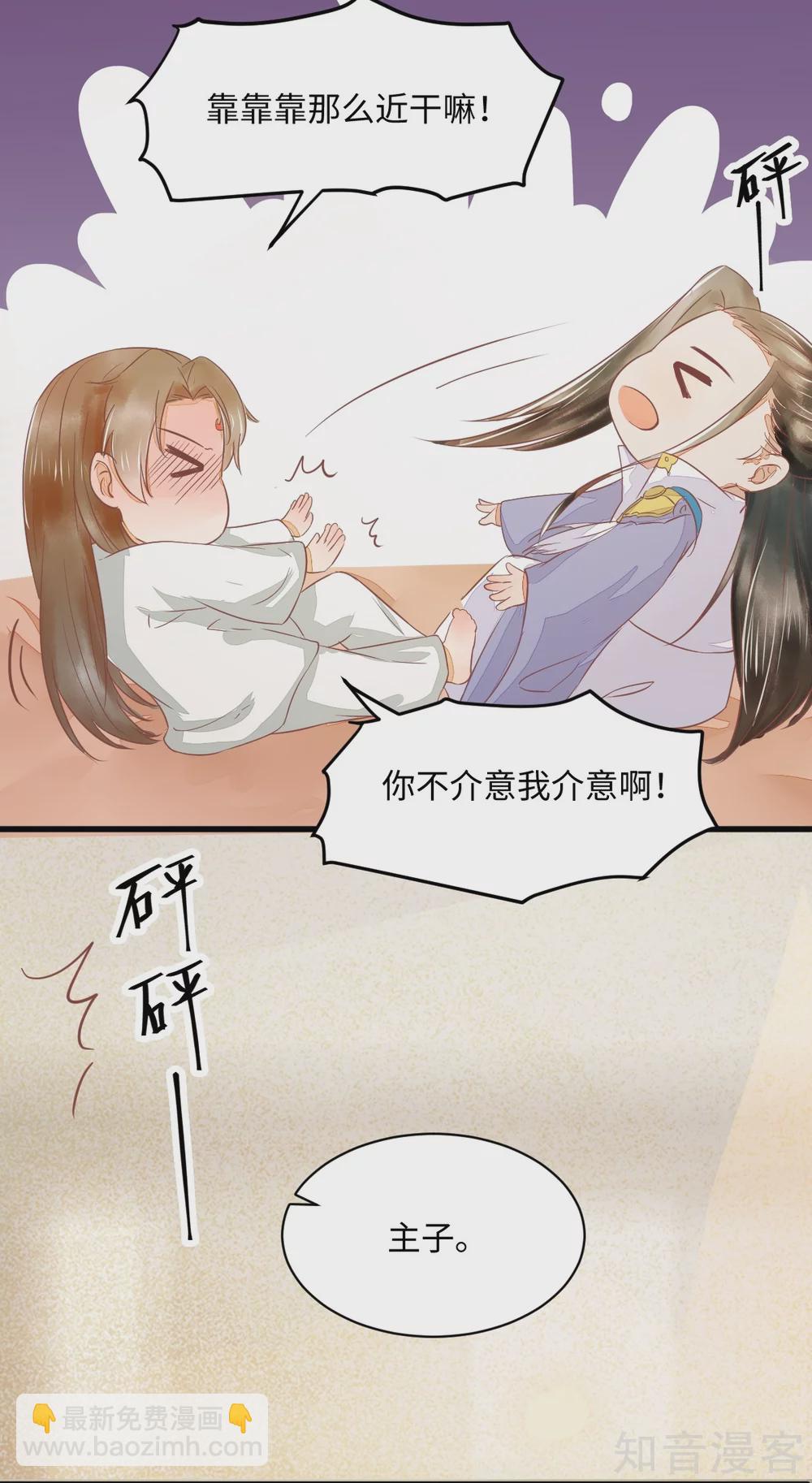 95-以身相许？-第100话