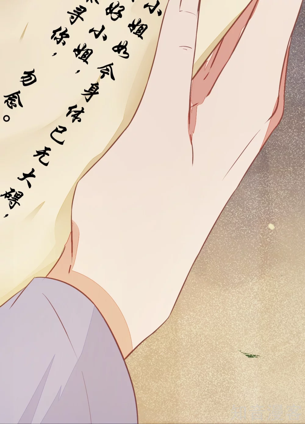 95-以身相许？-第100话