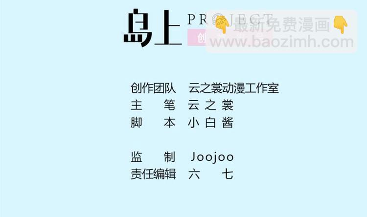 第15话 无限僵域(1/2)-第16话