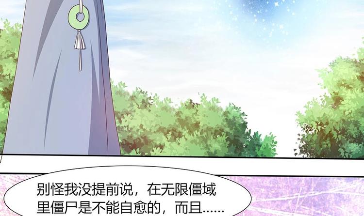 第15话 无限僵域(1/2)-第16话