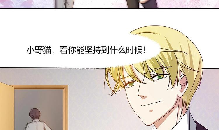 第17话 不如以身相许吧！？-第18话