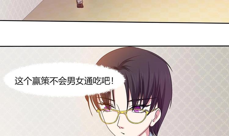 第17话 不如以身相许吧！？-第18话