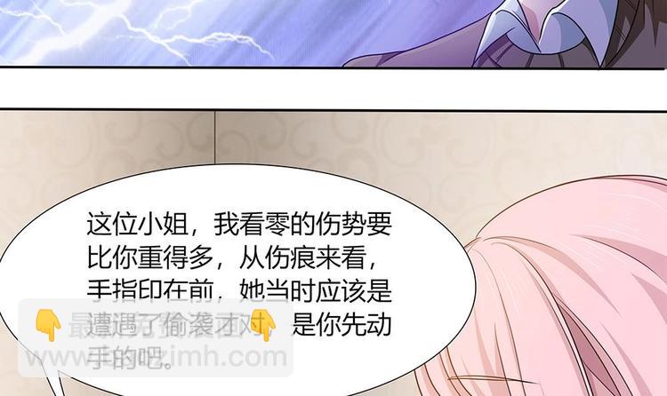 第25话 她是我的人-第26话