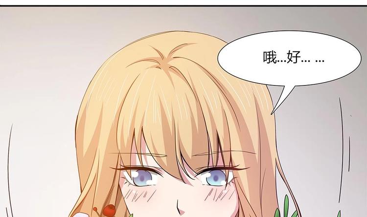 第29话 偷亲失败(1/2)-第30话