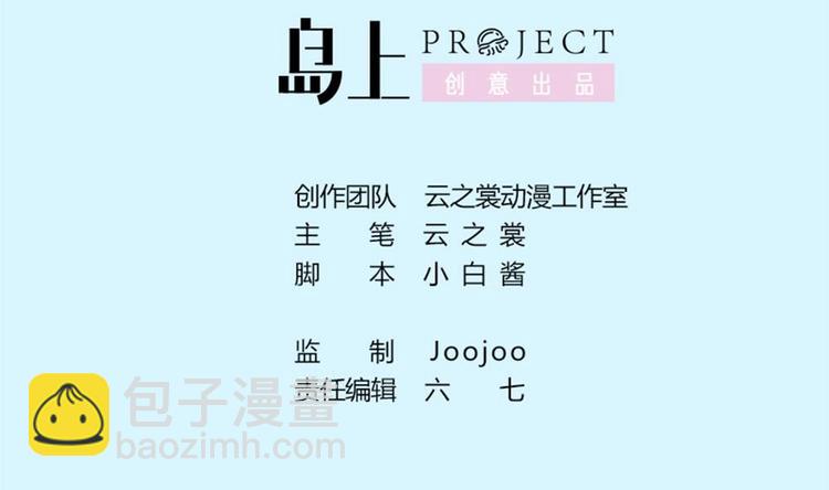 第29话 偷亲失败(1/2)-第30话