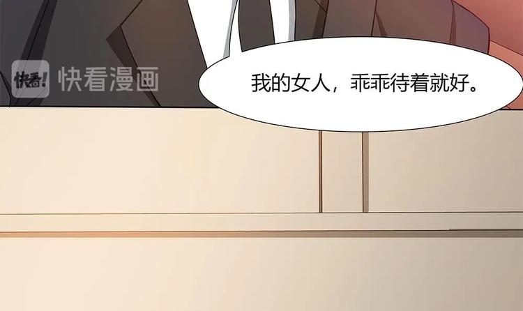 第29话 偷亲失败(1/2)-第30话