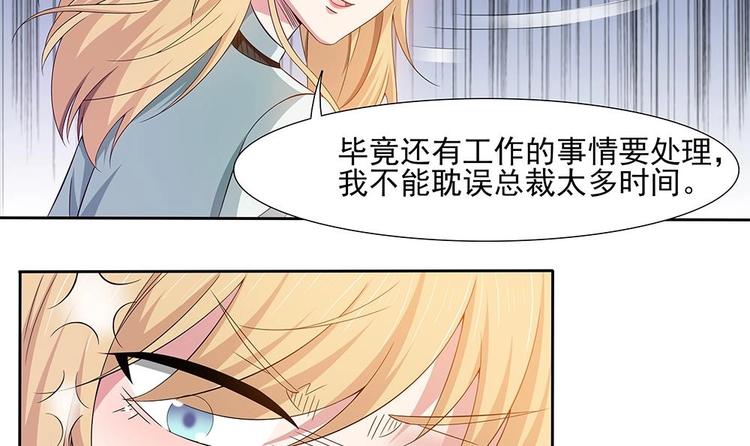 第29话 偷亲失败(1/2)-第30话
