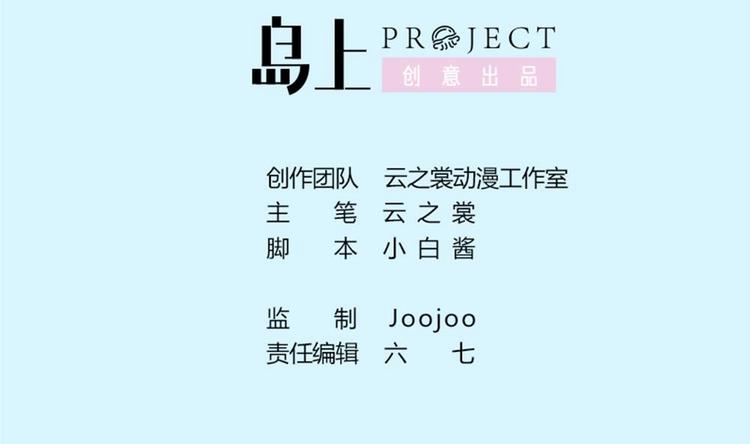 第3话 未婚妻登场-第4话