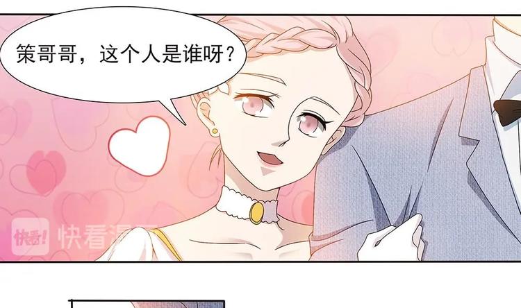 第3话 未婚妻登场-第4话