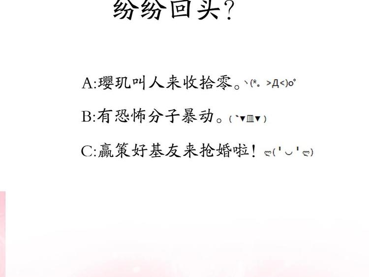 第3话 未婚妻登场-第4话