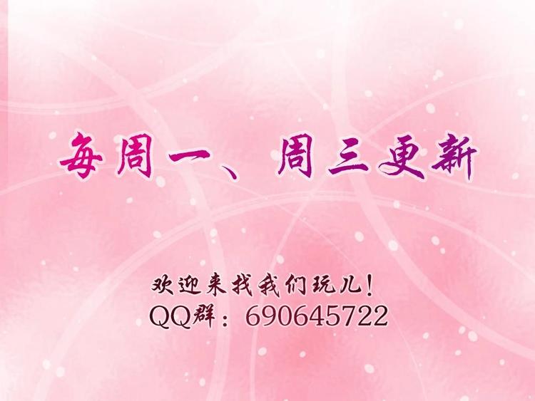 第3话 未婚妻登场-第4话