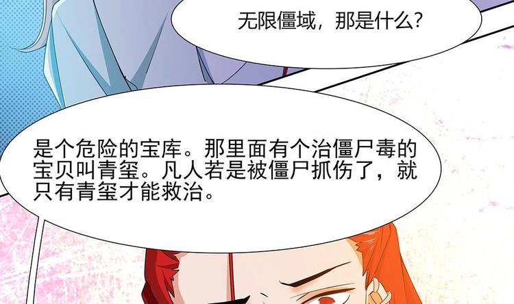 第33话 心动的开始(1/2)-第34话