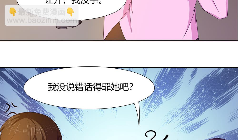第37话 抢夺！-第38话