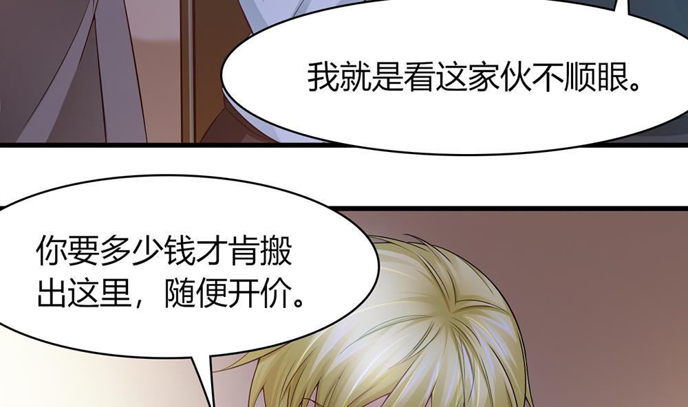 第45话 不达目的不罢休(1/2)-第46话