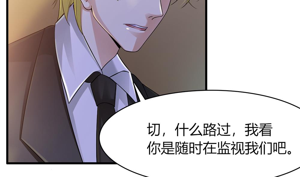 第45话 不达目的不罢休(1/2)-第46话
