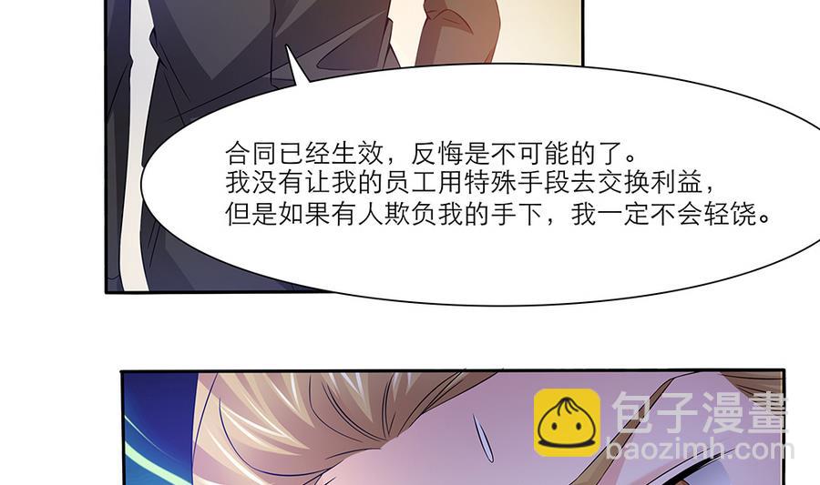 第47话 事情败露-第48话