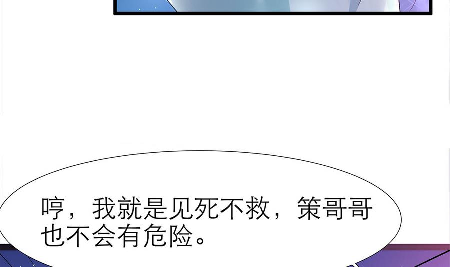 第53话 为你，死又如何？(1/2)-第54话