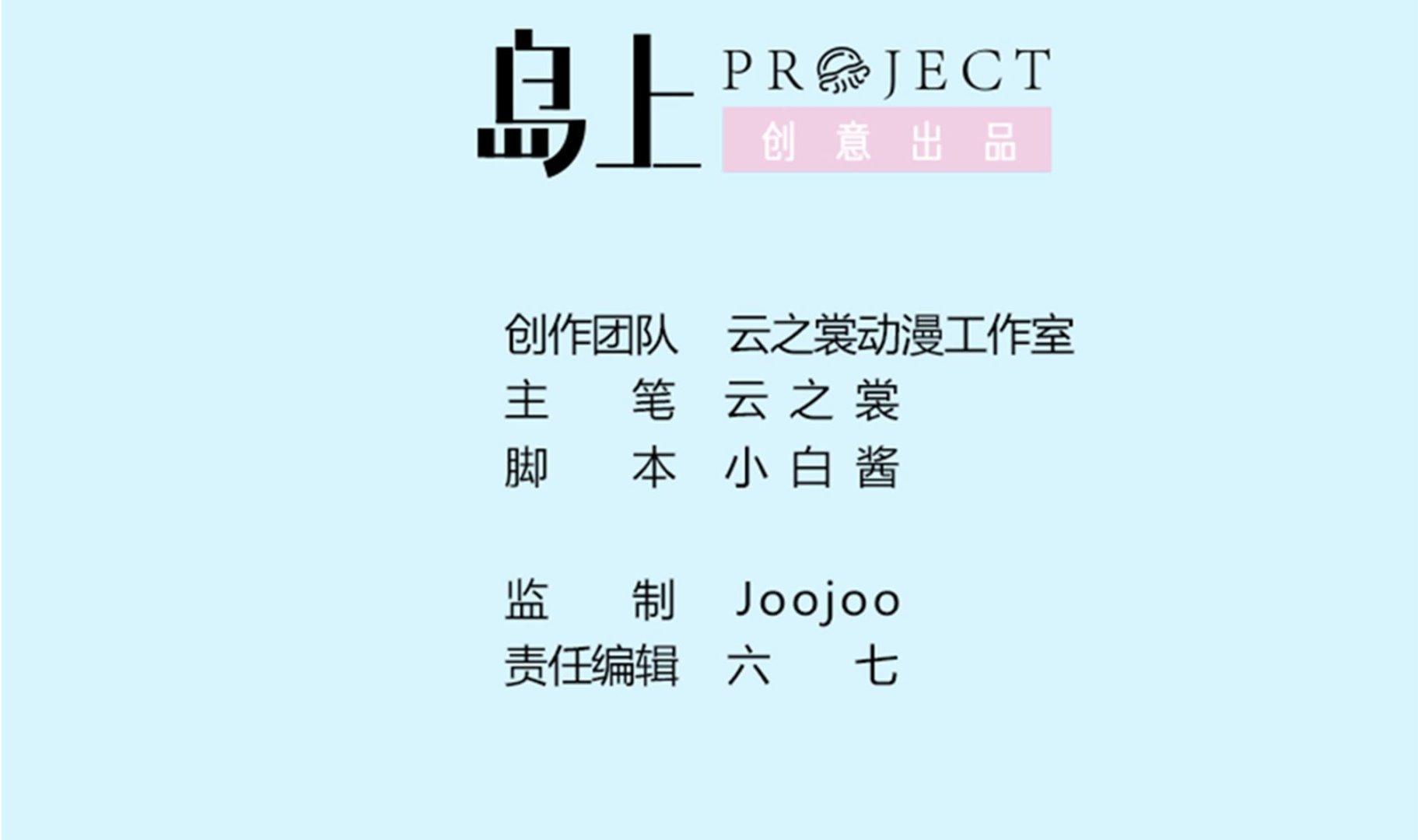 第63话 危险重重-第64话