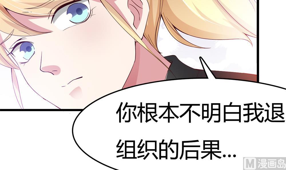 第65话 我只是担心你！(1/2)-第66话