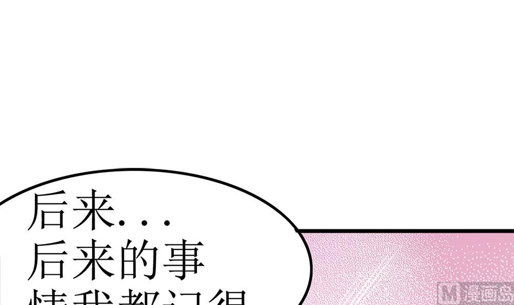 第67话 身体的一部分(1/2)-第68话