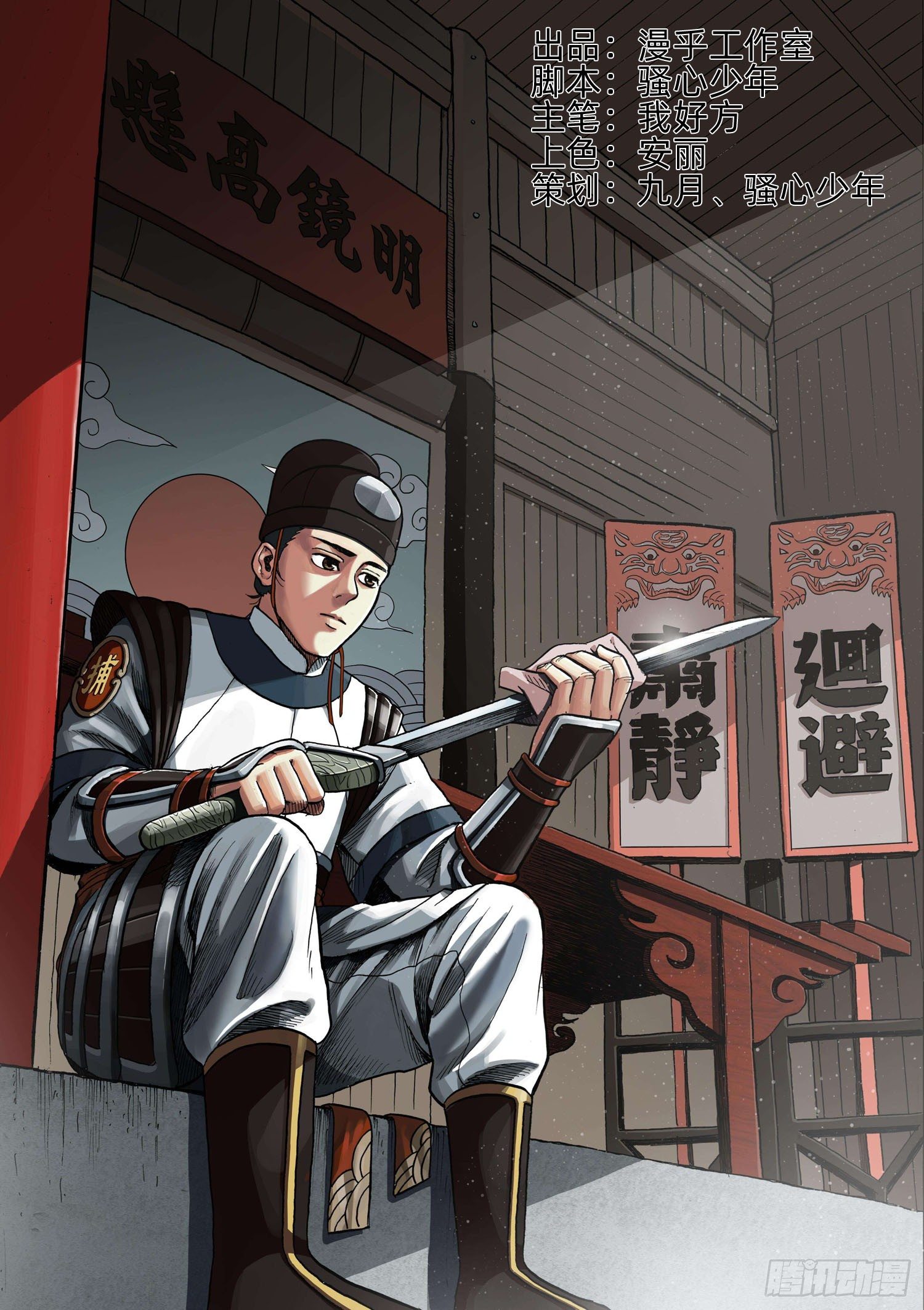 🍱殺手與捕快 暗夜舞者 第1页