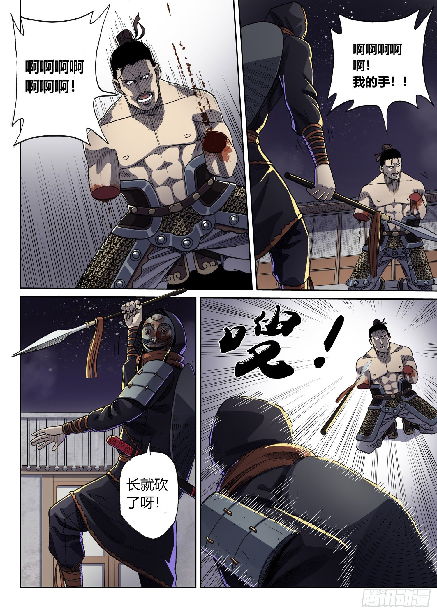 🍱殺手與捕快 暗夜舞者 第12页