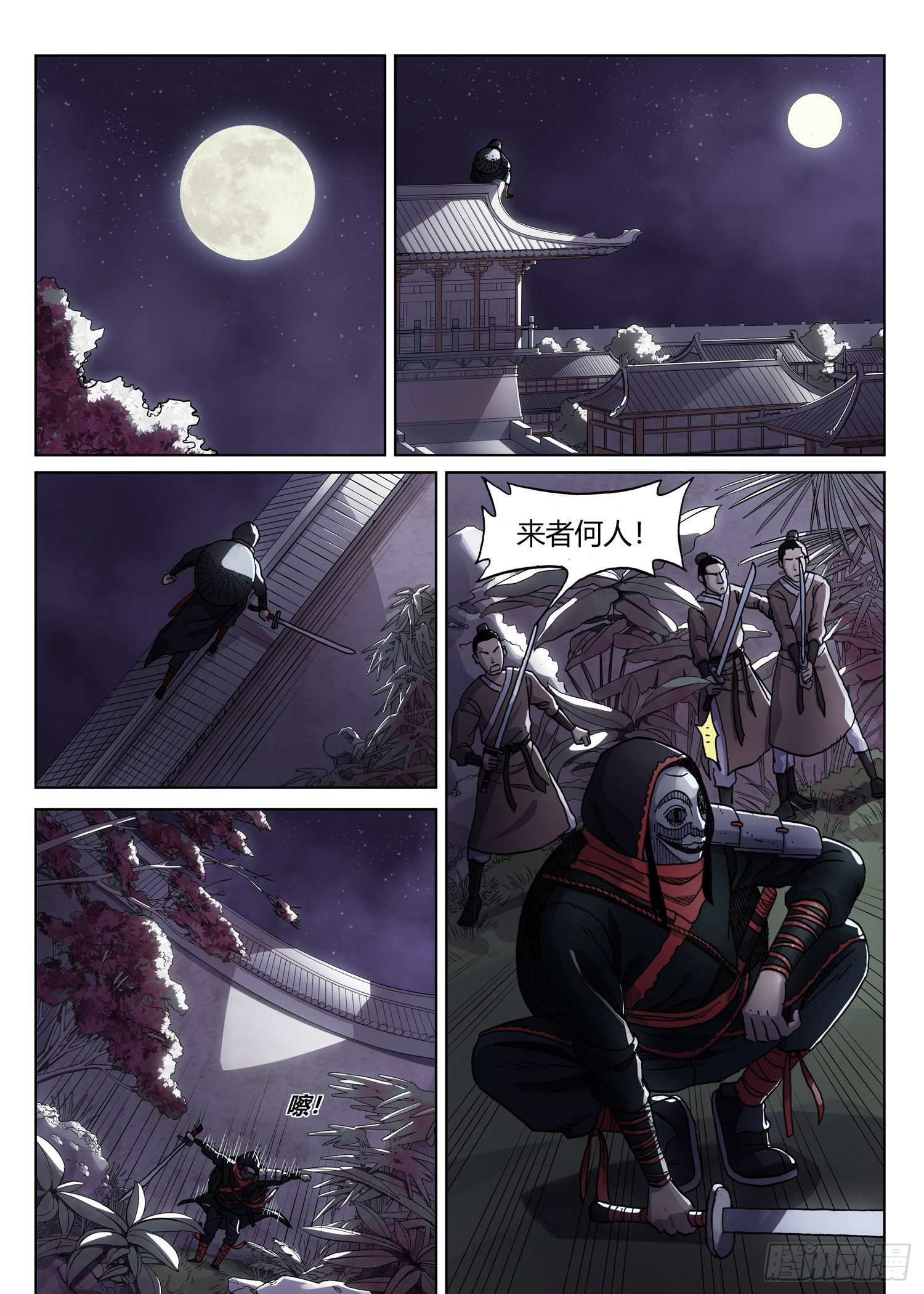 🍱殺手與捕快 暗夜舞者 第2页