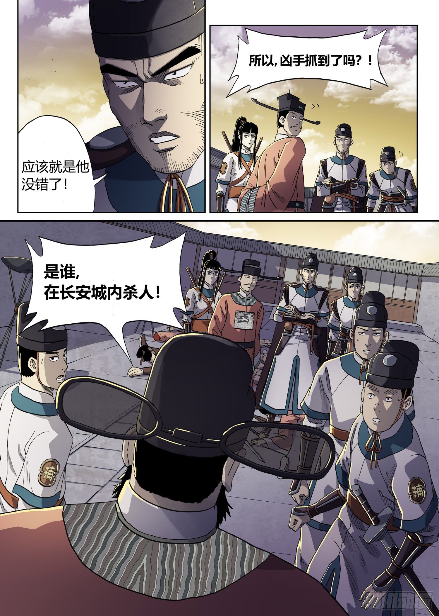 🍱殺手與捕快 暗夜舞者 第22页