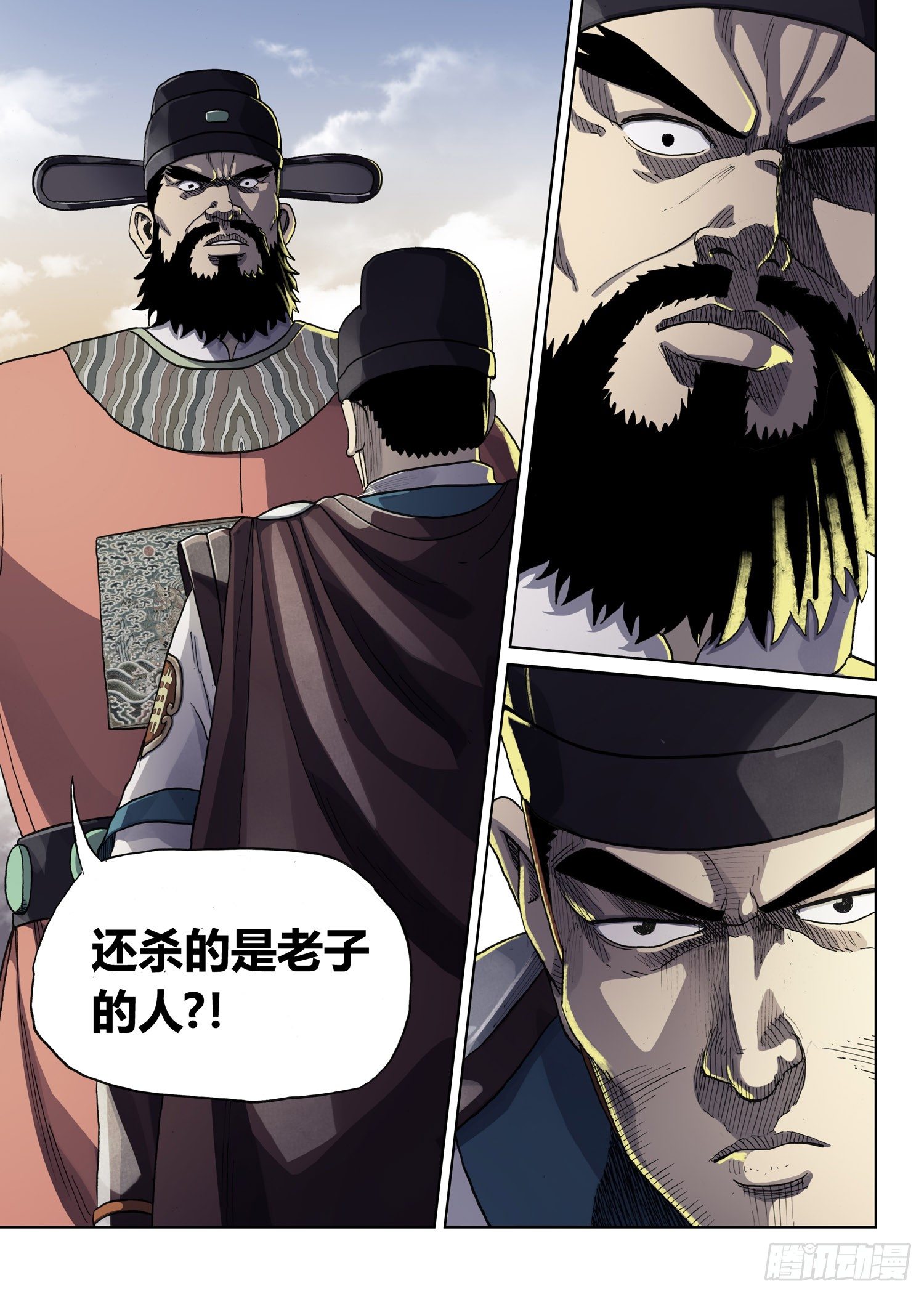 🍱殺手與捕快 暗夜舞者 第23页