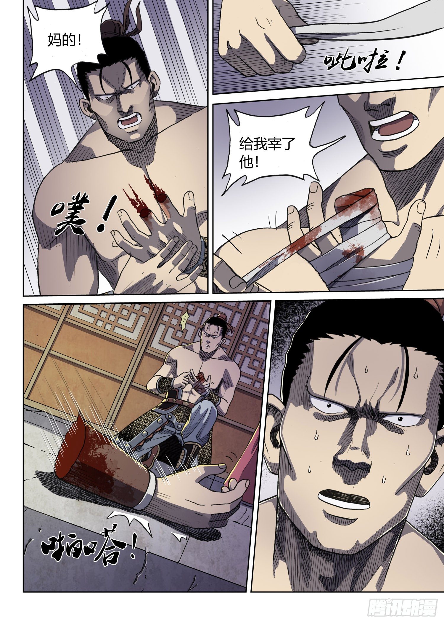 🍱殺手與捕快 暗夜舞者 第6页