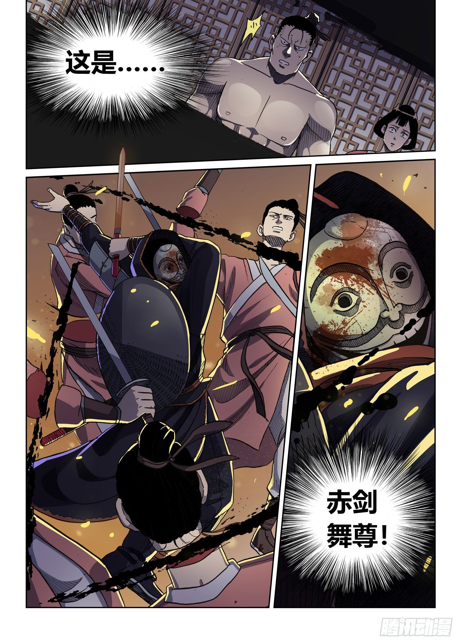 🍱殺手與捕快 暗夜舞者 第7页