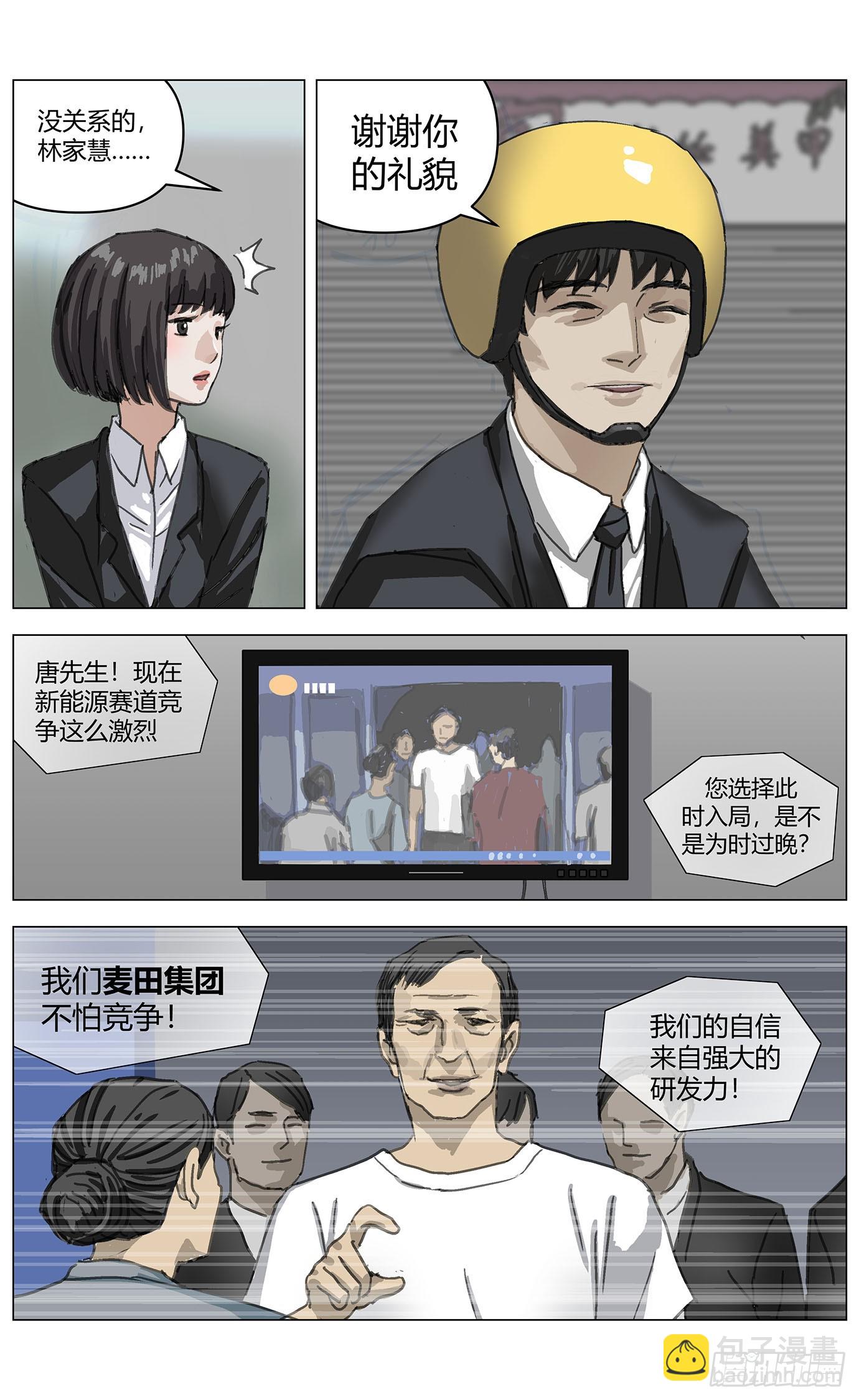 001凶杀-第2话