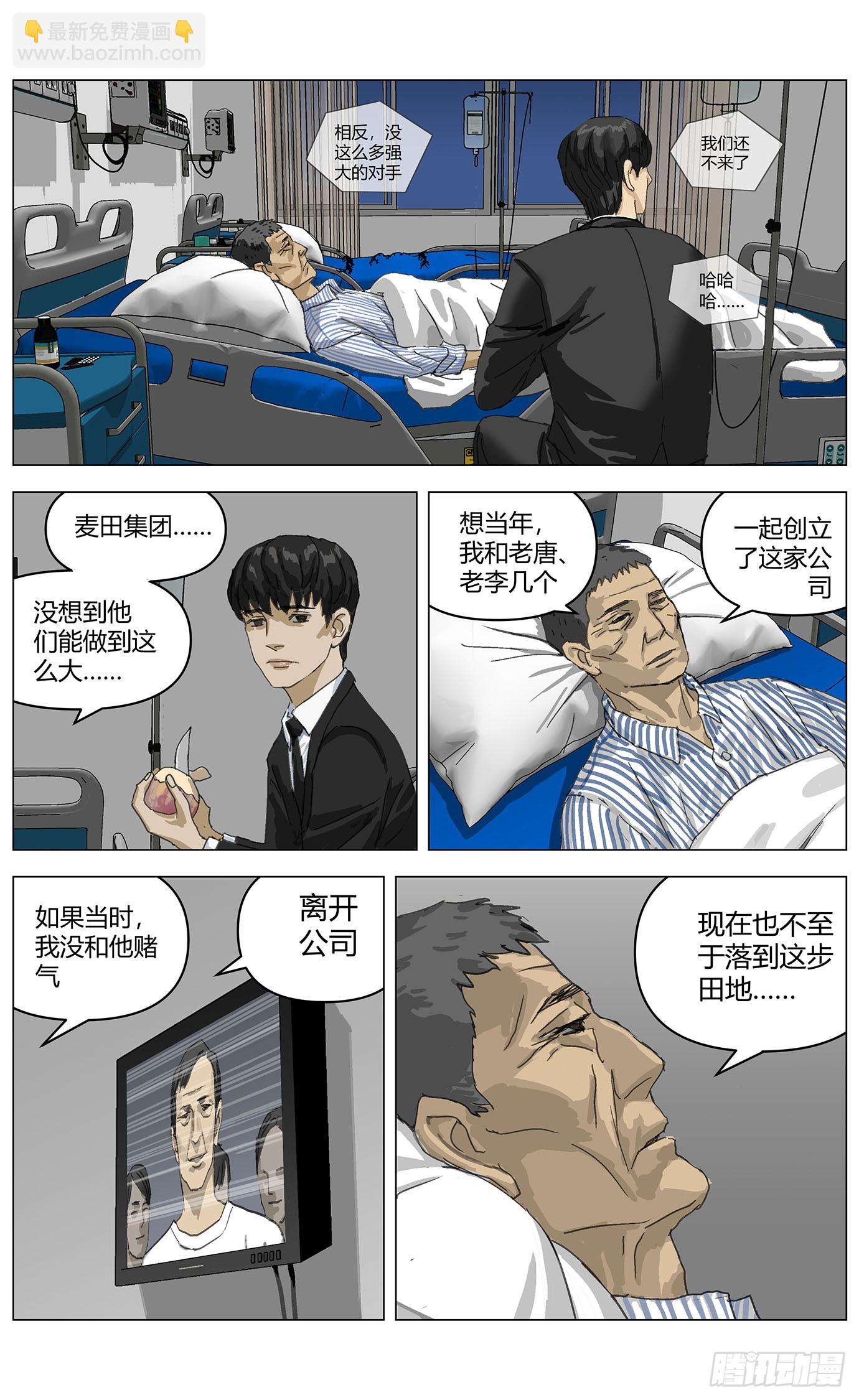 001凶杀-第2话