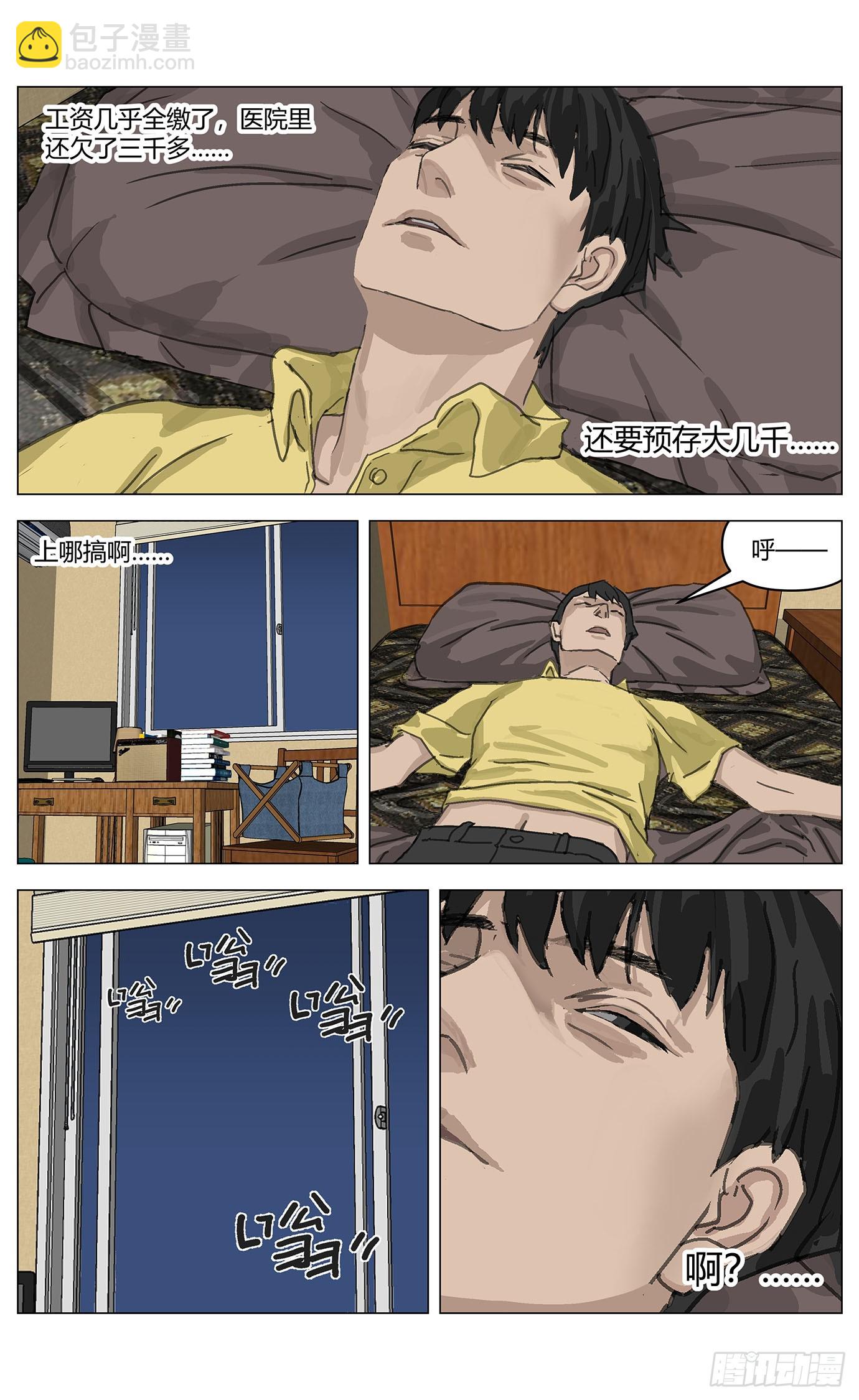 001凶杀-第2话