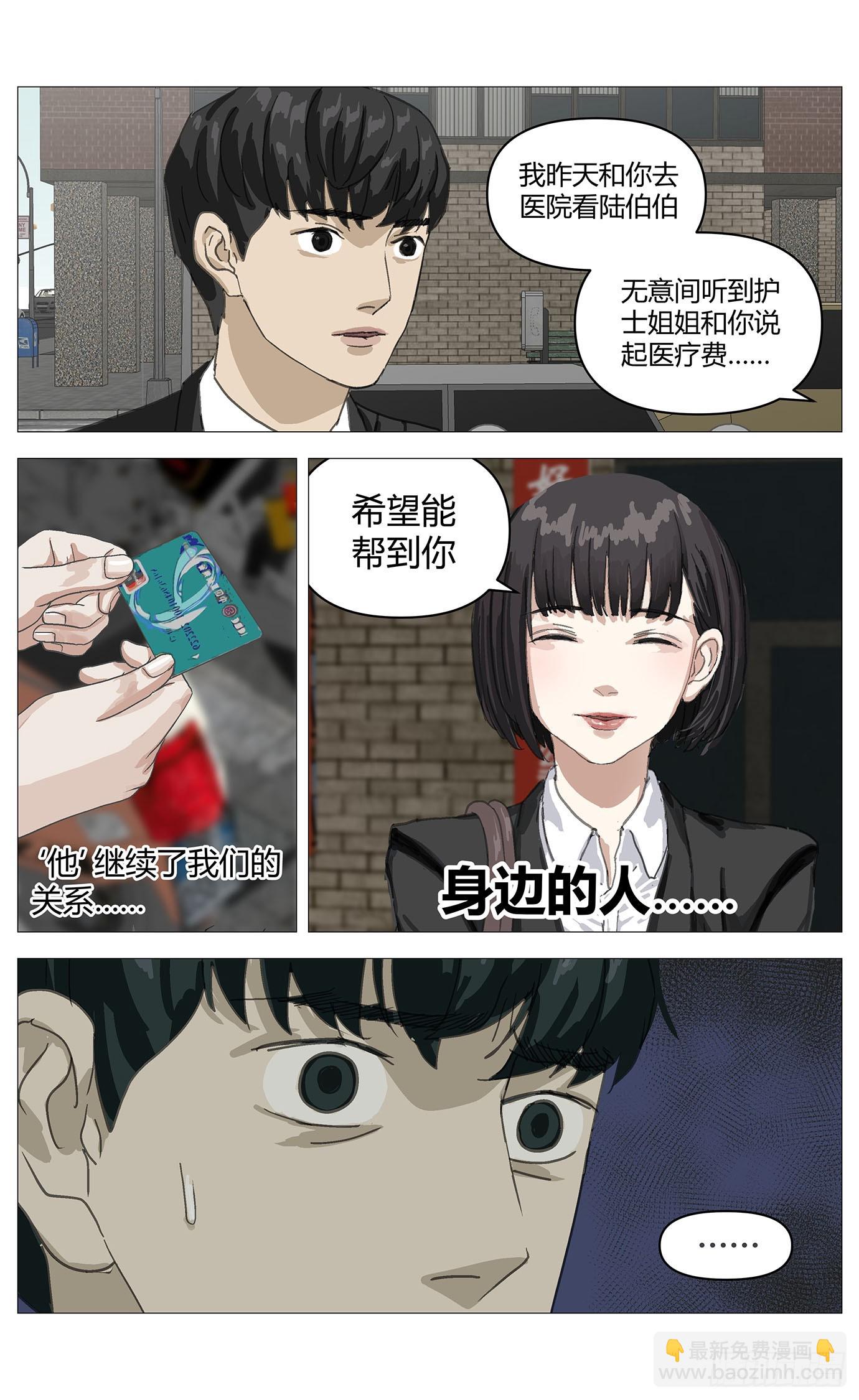 011拒绝-第12话