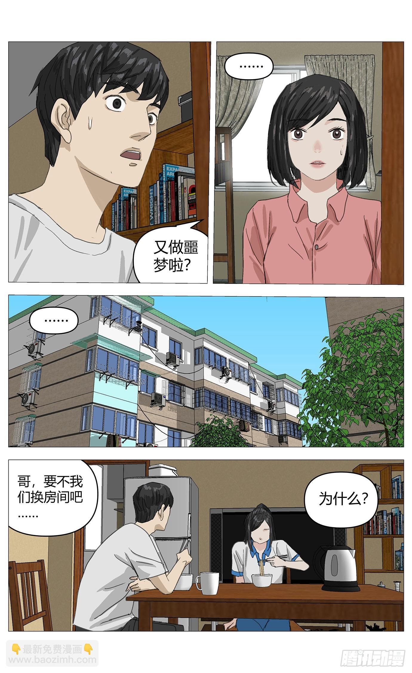 011拒绝-第12话