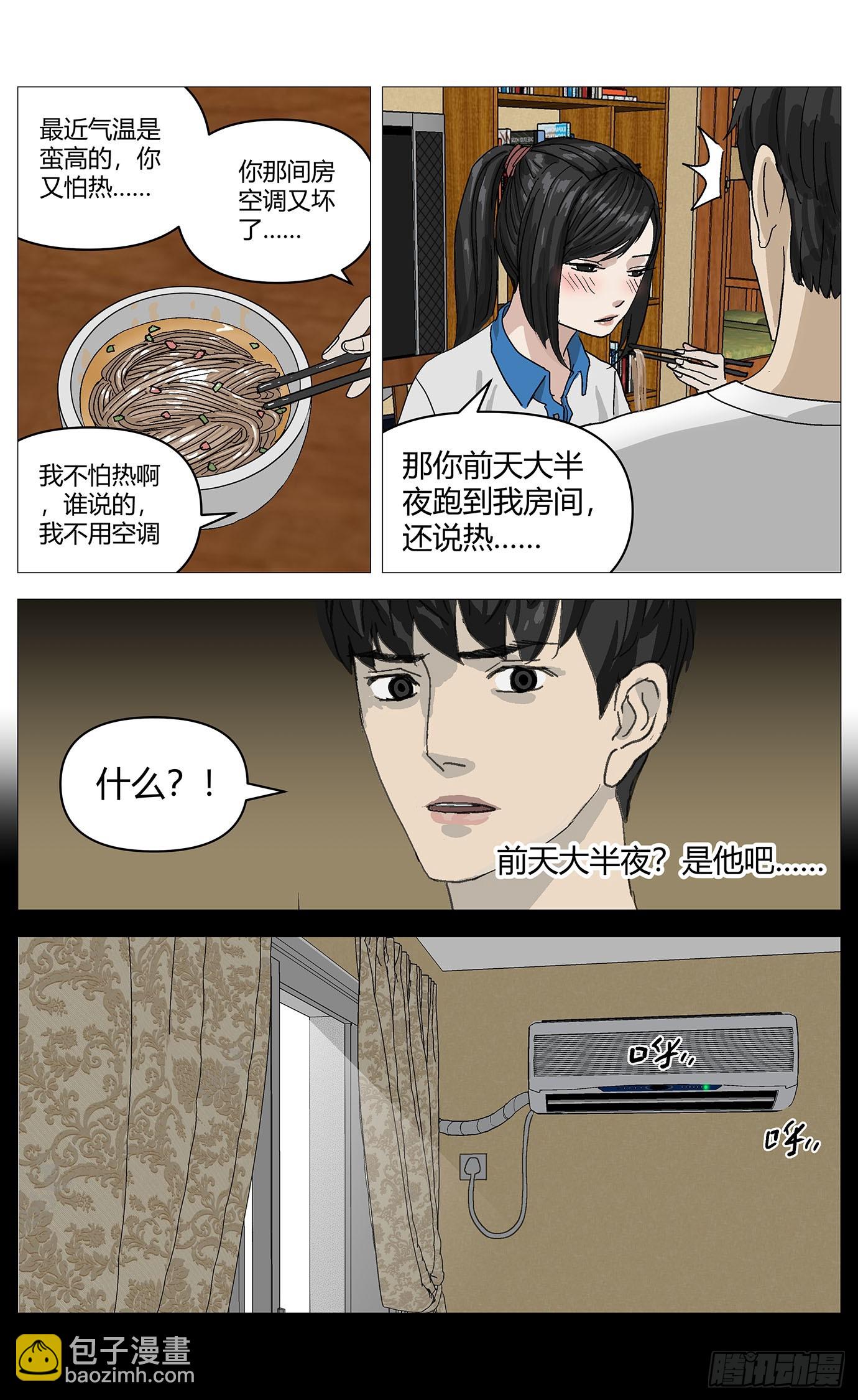 011拒绝-第12话