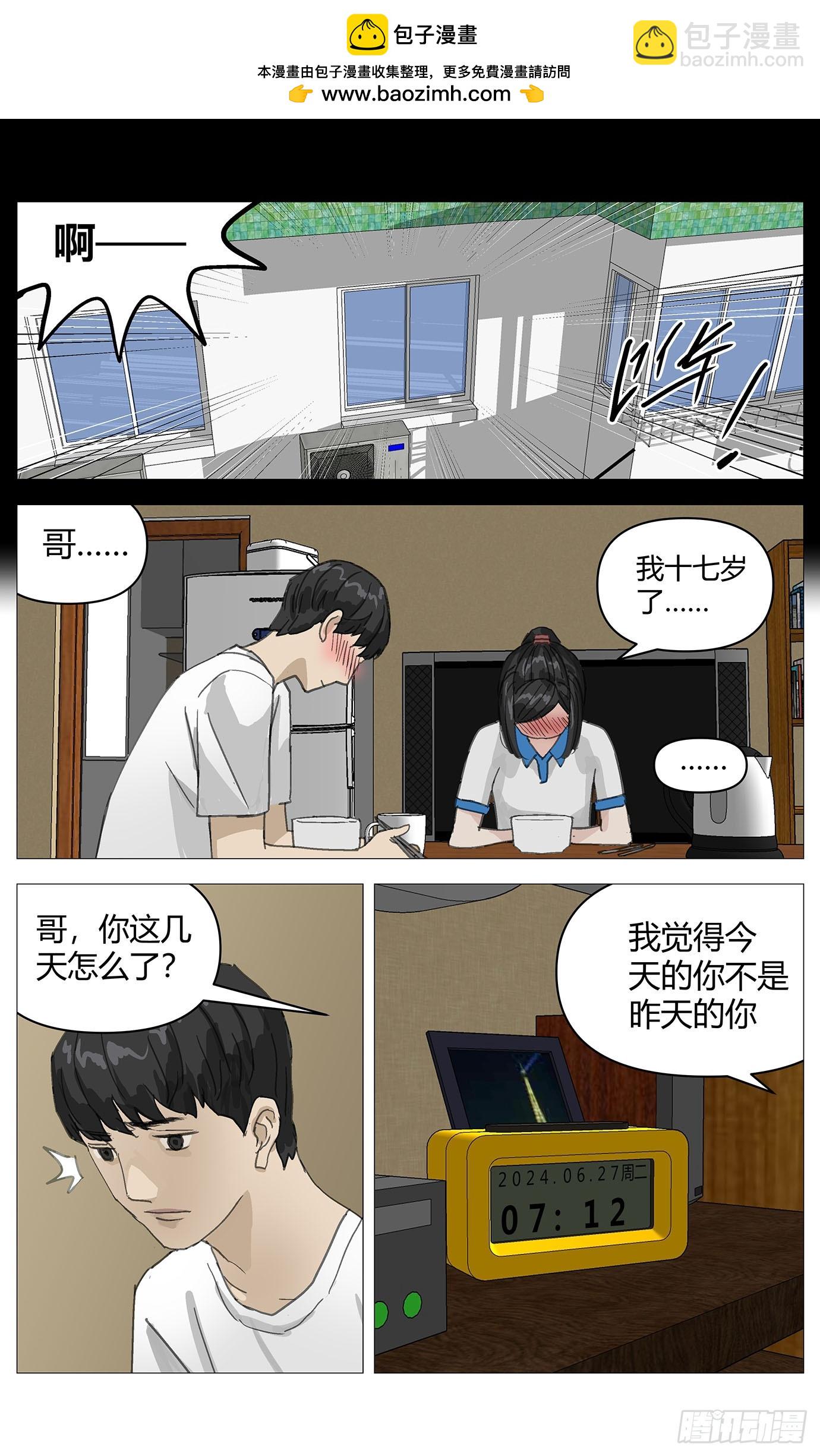 011拒绝-第12话