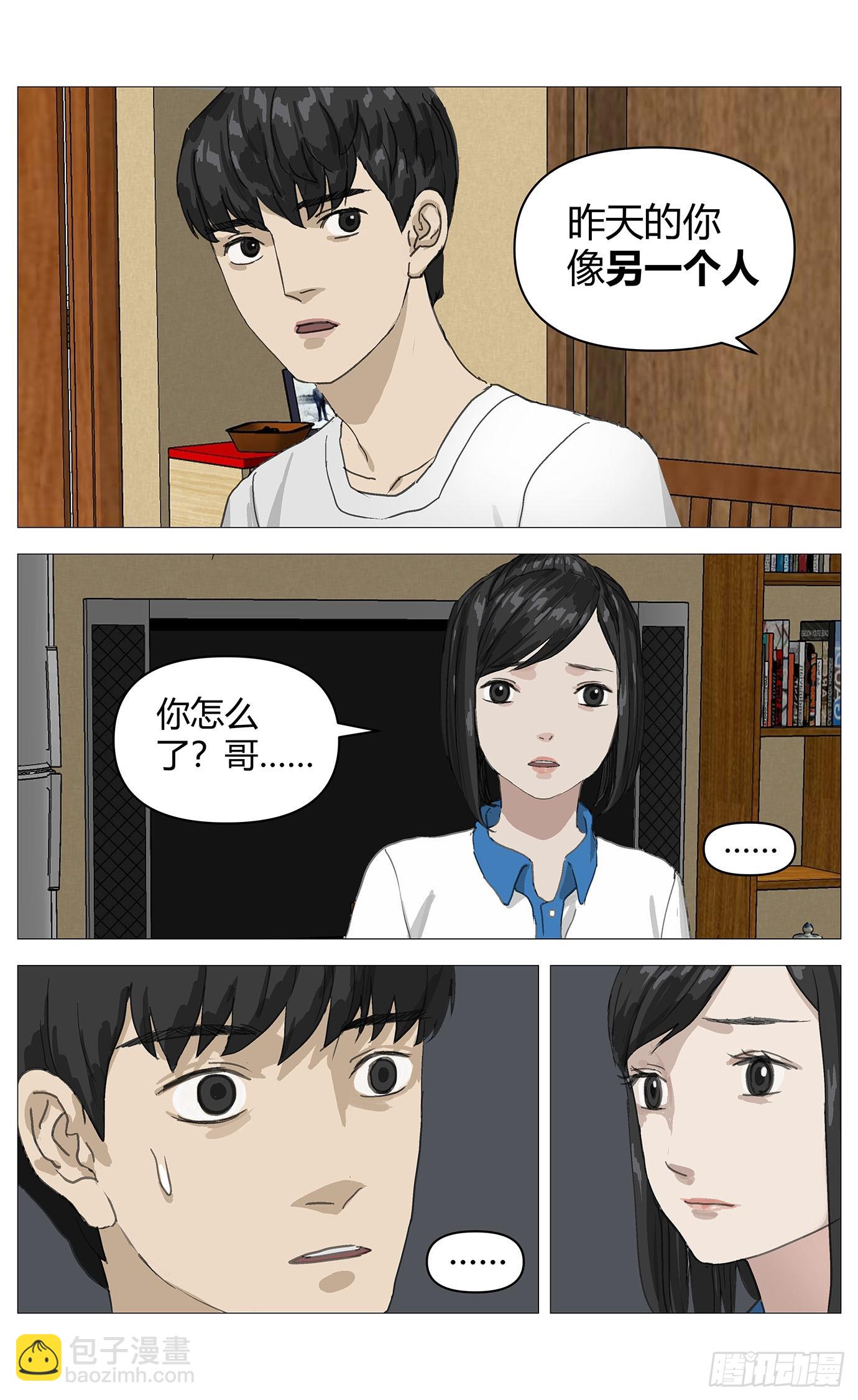 011拒绝-第12话
