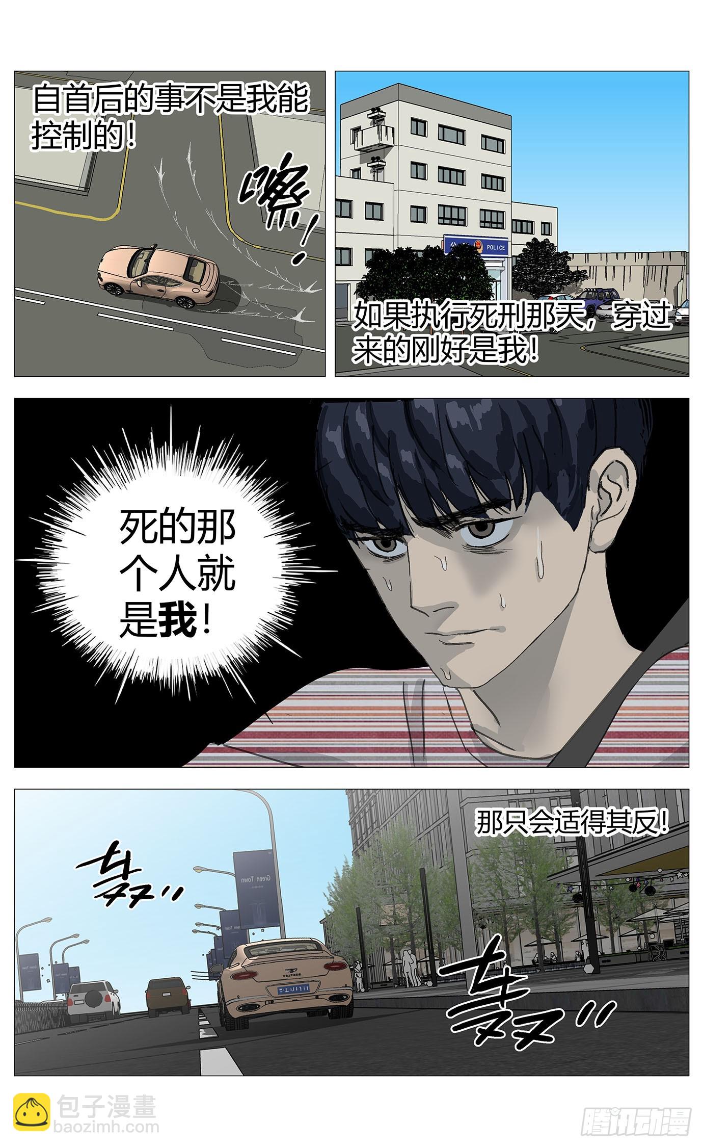 015穿越的规则-第16话